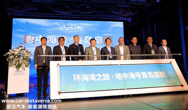 爱达邮轮旗下地中海号青岛启航仪式领导合影