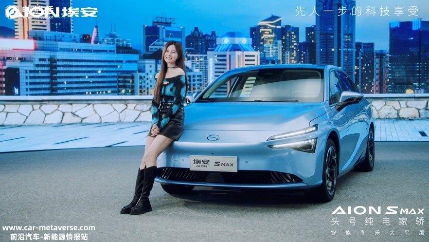 突破地板价！广汽埃安全系3年10万0息闭眼入