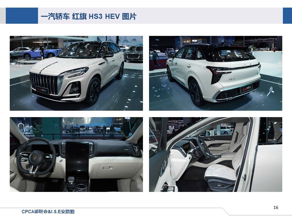 【联合发布】一周新车快讯(2023年11月18日-11月24日）