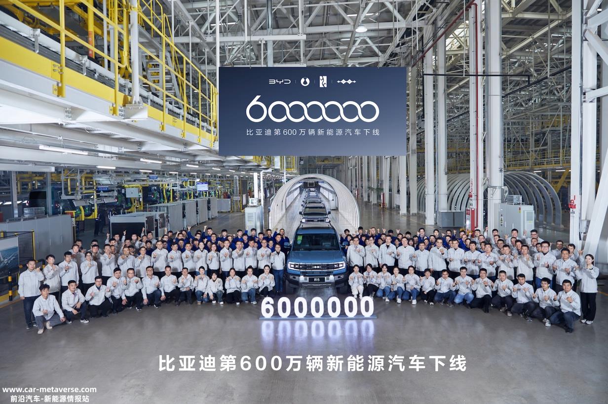比亚迪600万新能源汽车下线员工合影