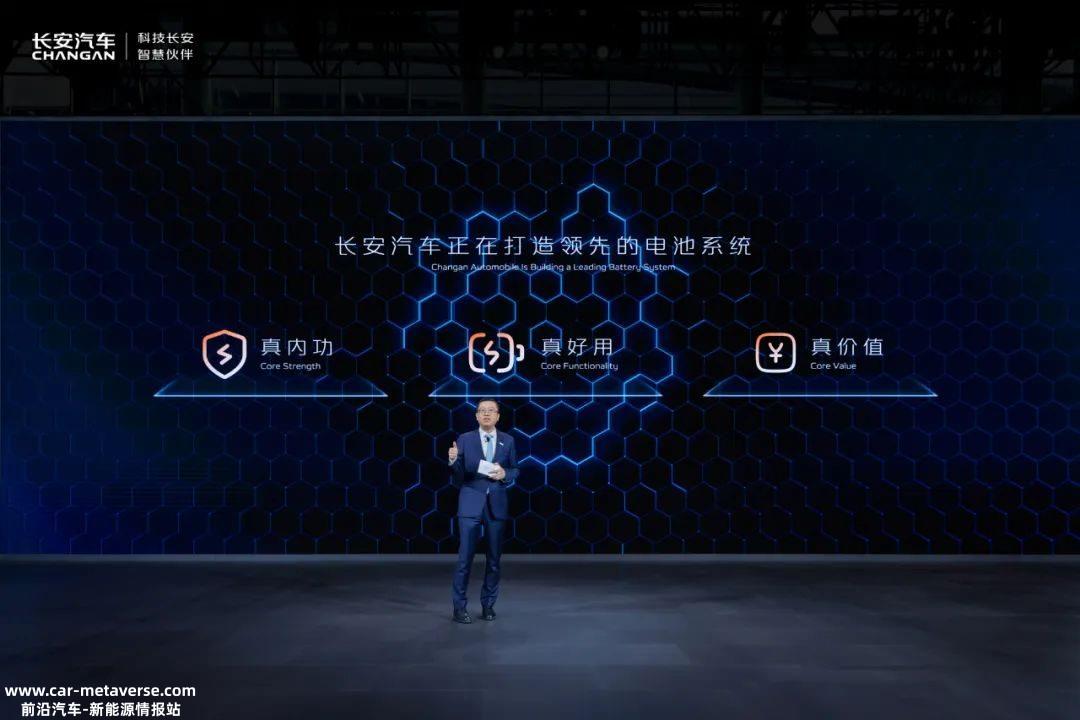长安汽车打造自主研发电池品牌长安金钟罩