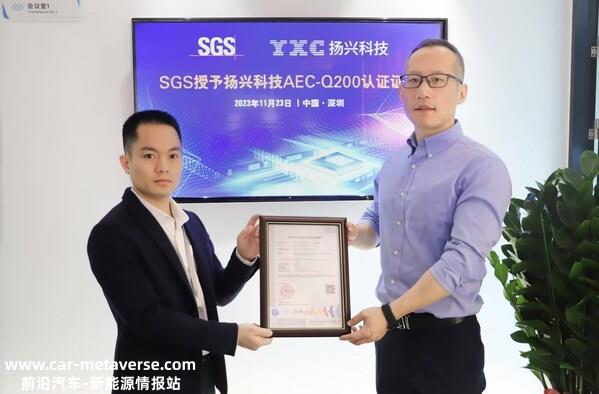 SGS与深圳扬兴科技举办“SGS授予扬兴科技AEC-Q200认证证书”颁证仪式