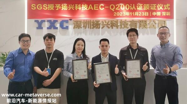 扬兴科技三款产品顺利获得SGS AEC-Q200认证