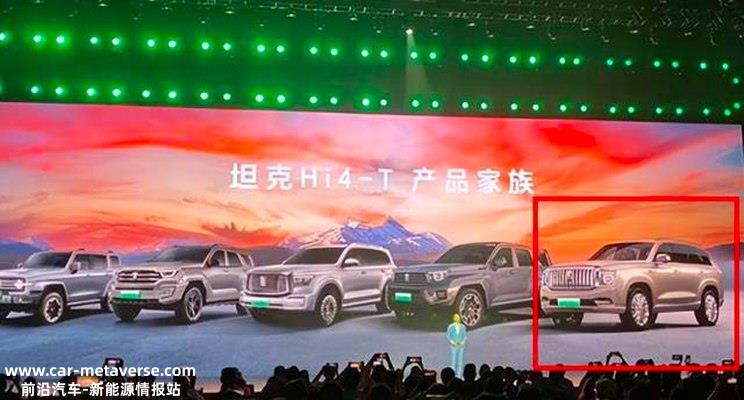 搭载Hi4-T动力 坦克800将于2024年上市