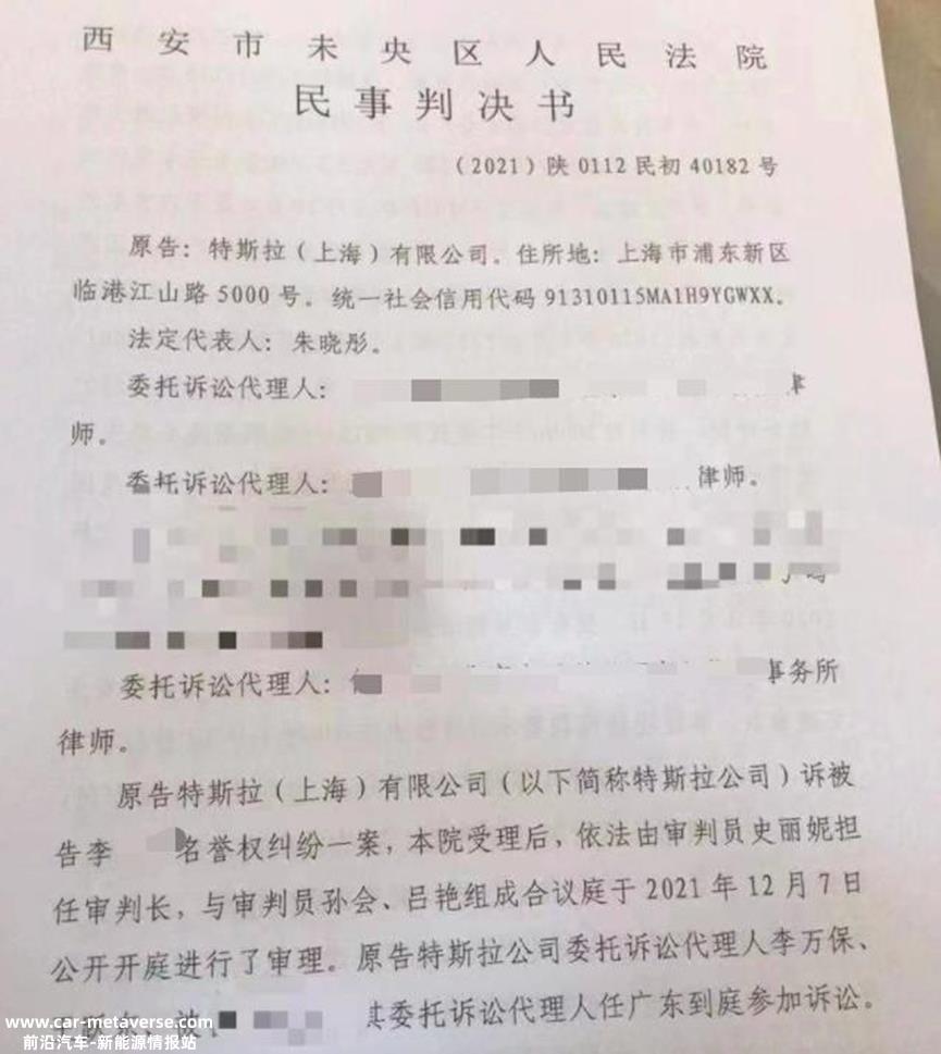 疑似失控,连撞11车巧合的是,特斯拉的前脚刚刚赢得了权利保护