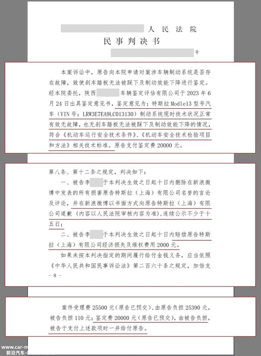 疑似失控,连撞11车巧合的是,特斯拉的前脚刚刚赢得了权利保护