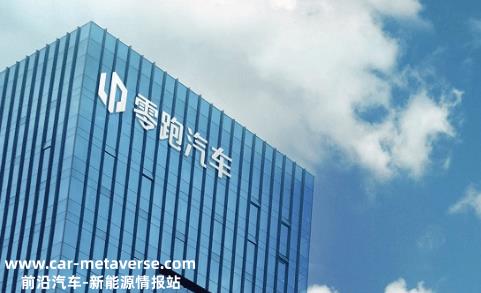 零跑车第一份ESG报告不专业,内容注水,数据不足是可以理解的