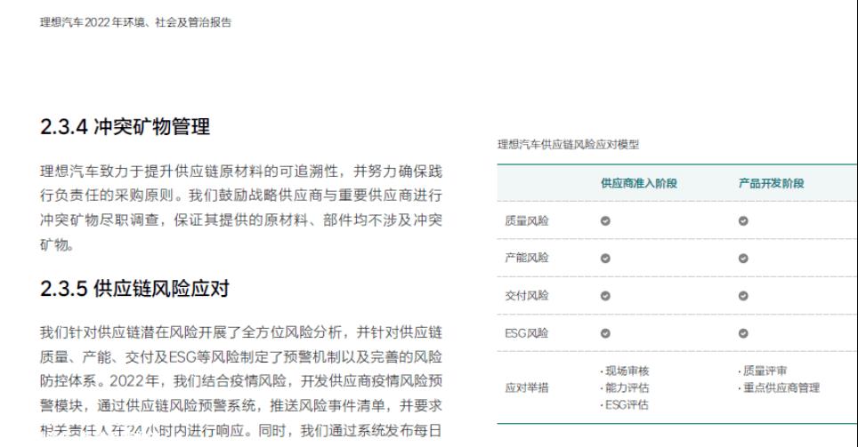 零跑车第一份ESG报告不专业,内容注水,数据不足是可以理解的