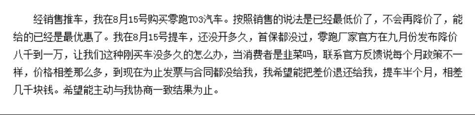 零跑车第一份ESG报告不专业,内容注水,数据不足是可以理解的