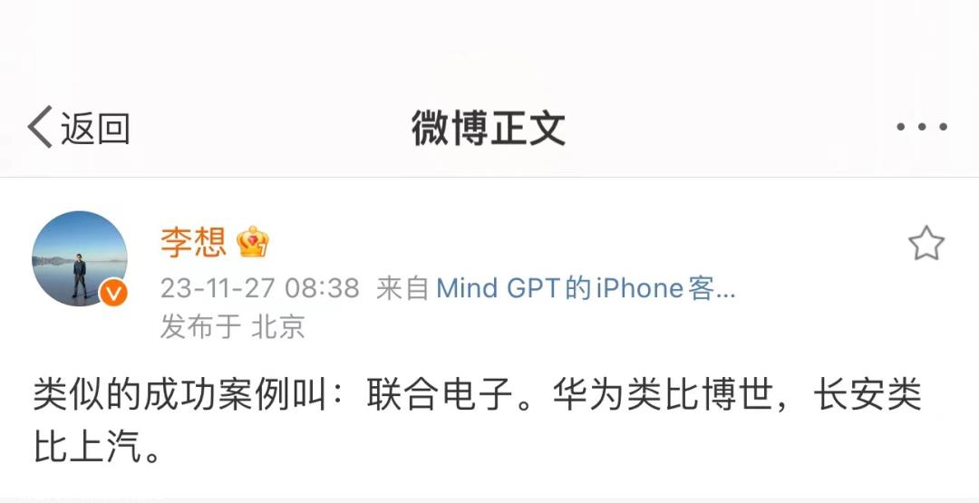 中国版博世即将诞生 华为智能汽车解决方案BU将被华为系统剥离