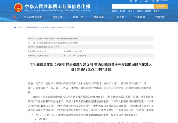 刘俊宏新一轮智能汽车浪潮即将到来?