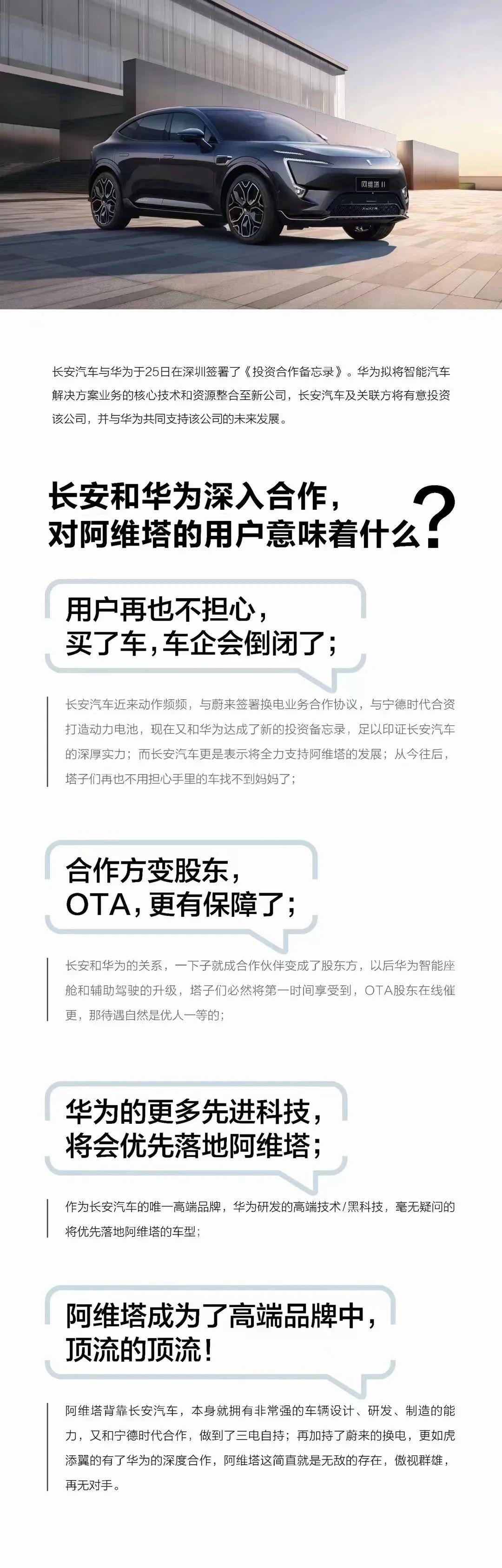 零部件业务注资,智能选车不受影响汽车BU拆分和独立融资