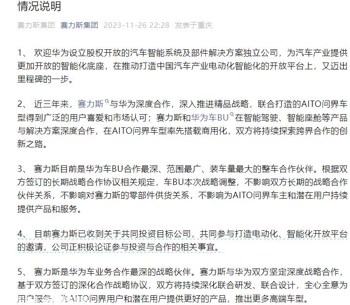 华为不造车,但华为无处不在