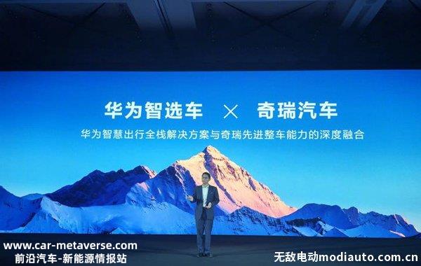智界是华为和谁合作的？LUXEED是什么牌子车