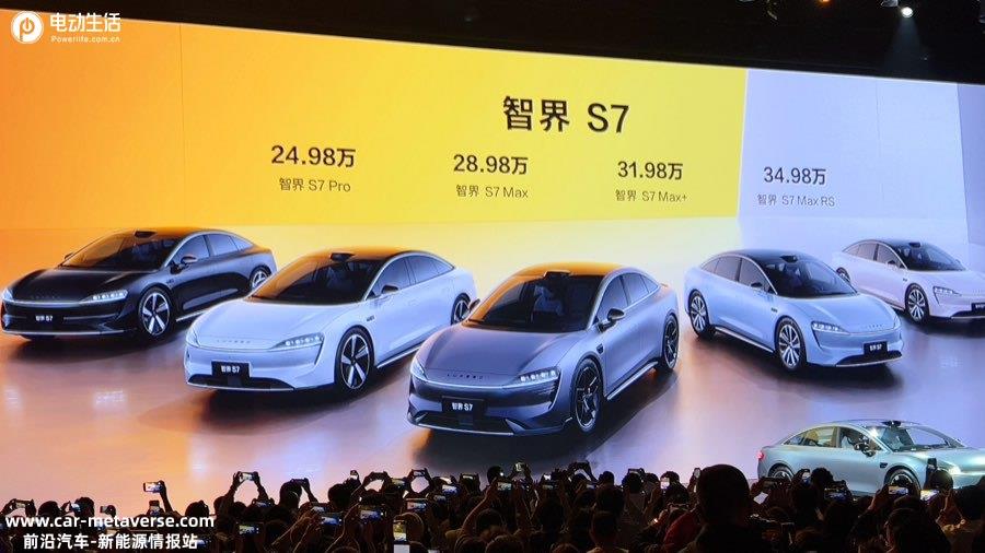 智界S7正式上市 售24.98-34.98万元/多项华为黑科技加持
