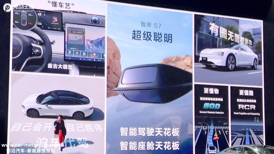 智界S7正式上市 售24.98-34.98万元/多项华为黑科技加持