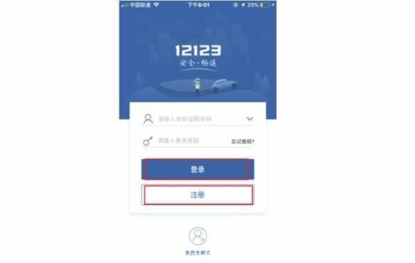 如何网上申领车辆检验标志