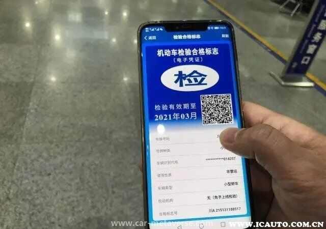 交管12123怎么申领检验合格标志