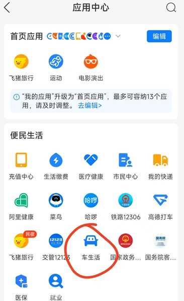违停贴单子去哪里缴费