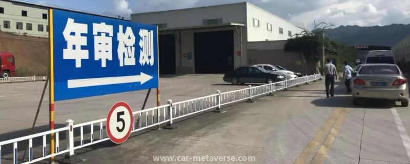 公司户六年内车辆免年检流程