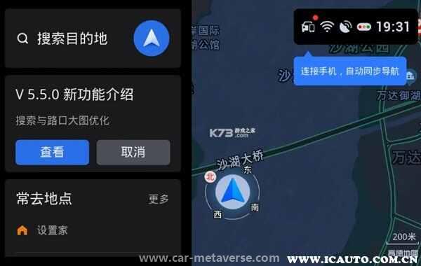 导航红绿灯读秒怎么实现的
