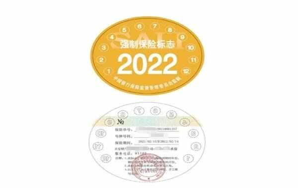 二手车怎么查询交强险