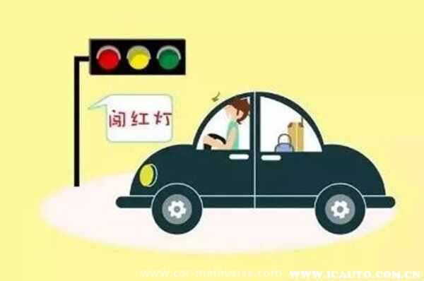 初次闯红灯怎么免罚分