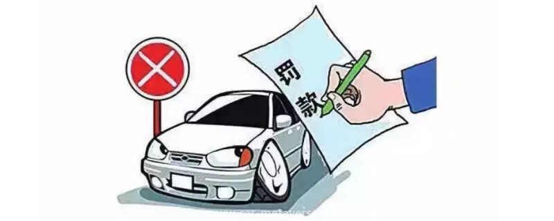 超速多久可以查到违章