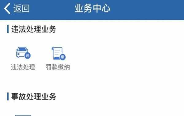 违停罚款怎么申请免罚