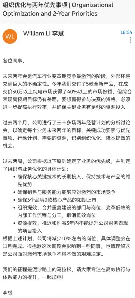 玩不起的高端,压垮蔚来