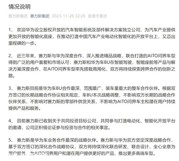 鸿蒙智行:华为合作最紧密,买车更无忧