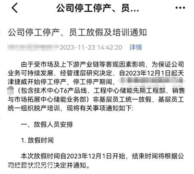 动力电池淘汰赛下半场开始
