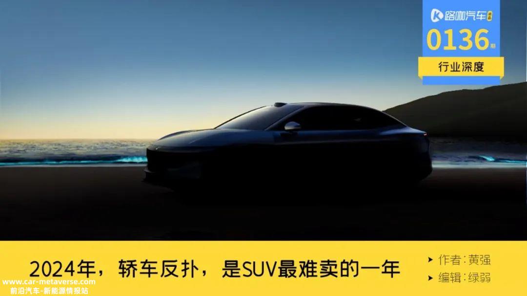 为什幺小米的第一款车型选择了轿车,而不是SUV,它是不是觉得