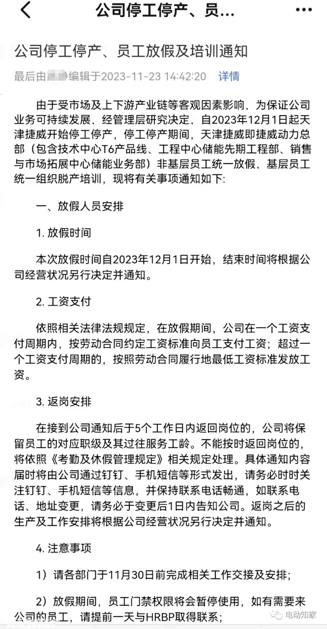 捷威动力总部和业务中心无限期停工,撕开公司和整个行业的遮羞布