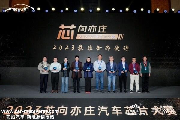 飞凯材料荣获"2023最佳合作伙伴奖"