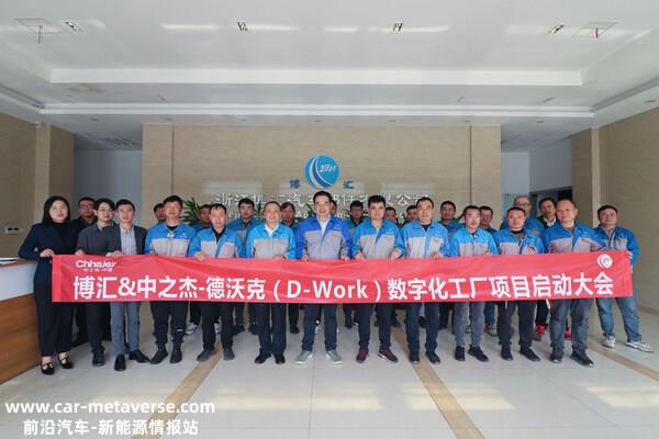 打造数智化工厂，浙江博汇开启汽车零部件行业智造新模式