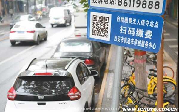 路边的停车费欠费要紧吗