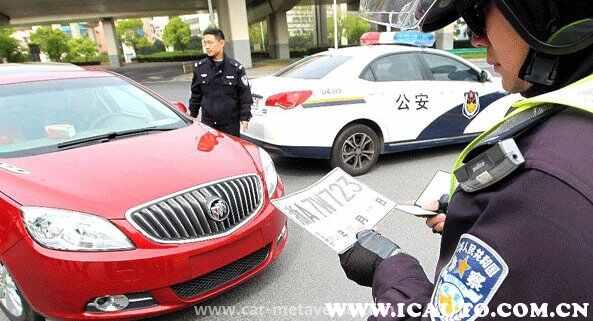 违规多久才能查到