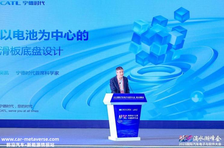 续航1000km 宁德时代滑板底盘明年量产