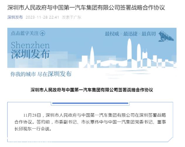 广汽集团董事长曾庆红:中国一汽想加快新能源战略转型,联合外部