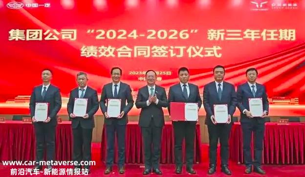 广汽集团董事长曾庆红:中国一汽想加快新能源战略转型,联合外部