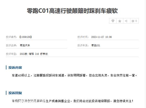 比亚迪、零跑缘何“挑起”价格战？