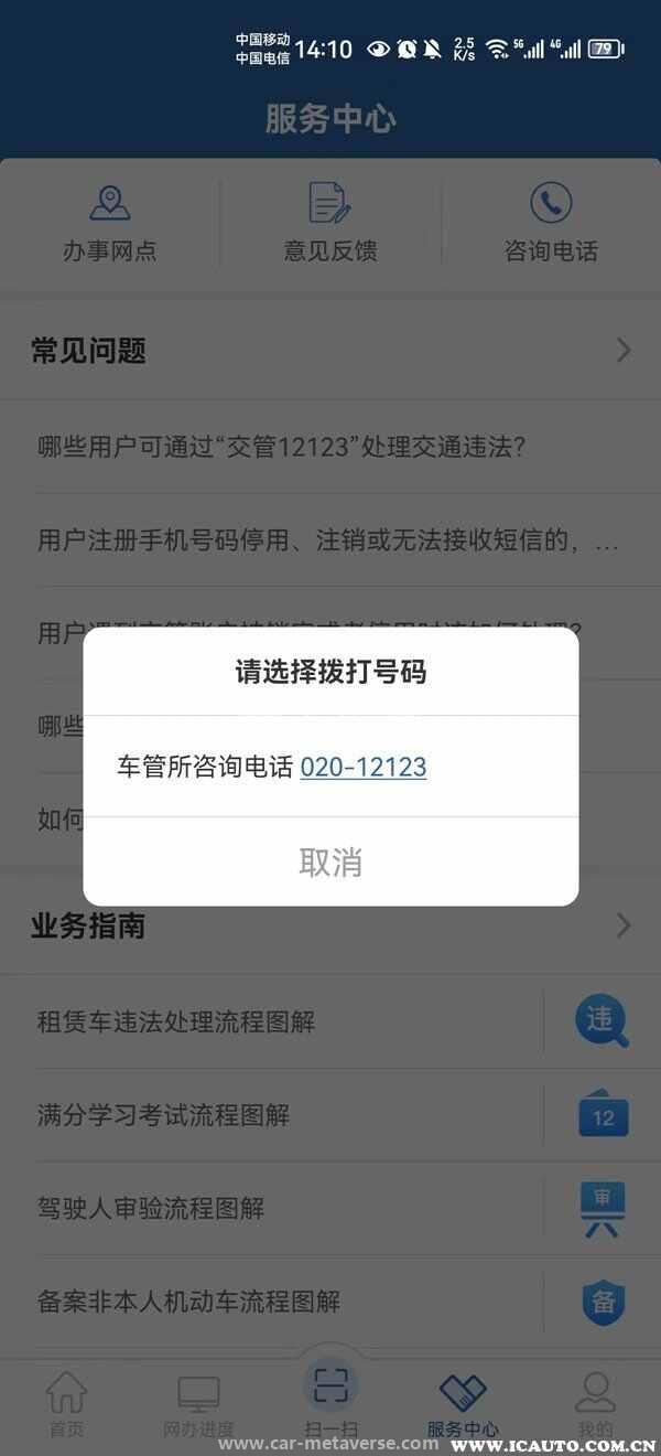 2123怎么举报别人开车违法"