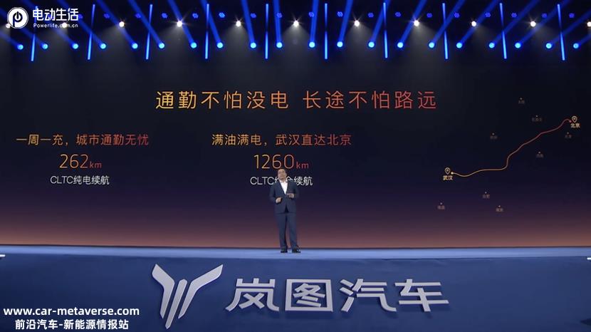 岚图追光PHEV上市售25.28万元起，“智稳CEO”再立混动豪华新标杆