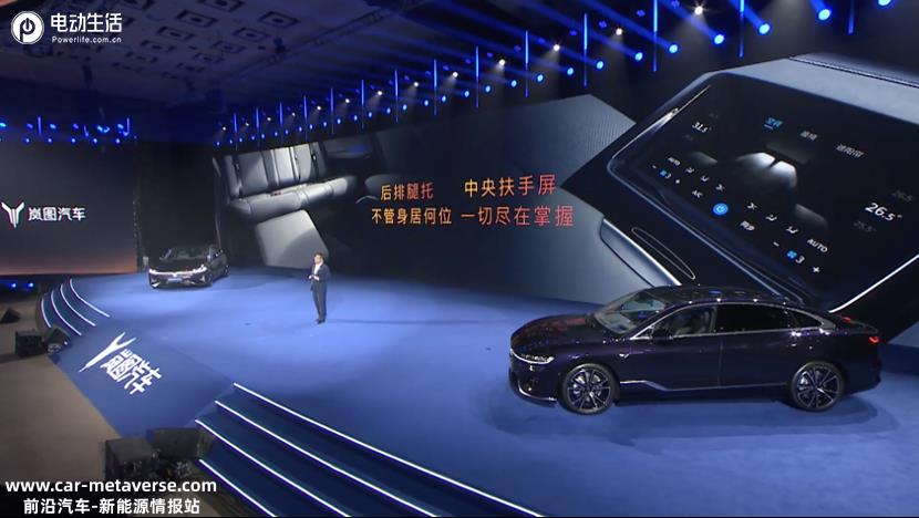 岚图追光PHEV上市售25.28万元起，“智稳CEO”再立混动豪华新标杆