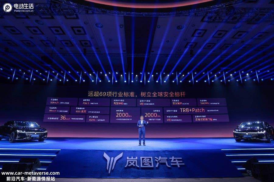 岚图追光PHEV上市售25.28万元起，“智稳CEO”再立混动豪华新标杆