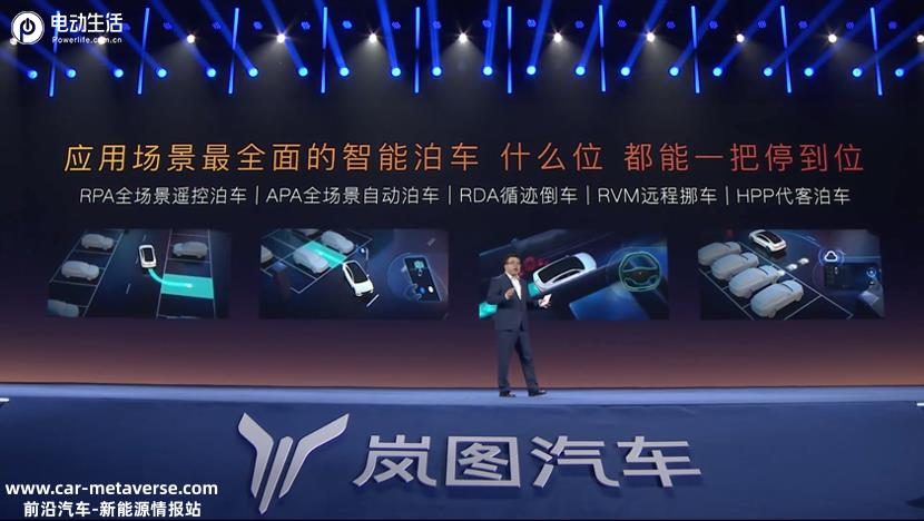 岚图追光PHEV上市售25.28万元起，“智稳CEO”再立混动豪华新标杆