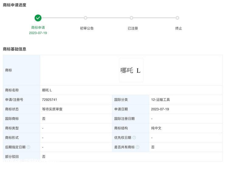 或定名哪吒L 哪吒全新SUV路试谍照曝光