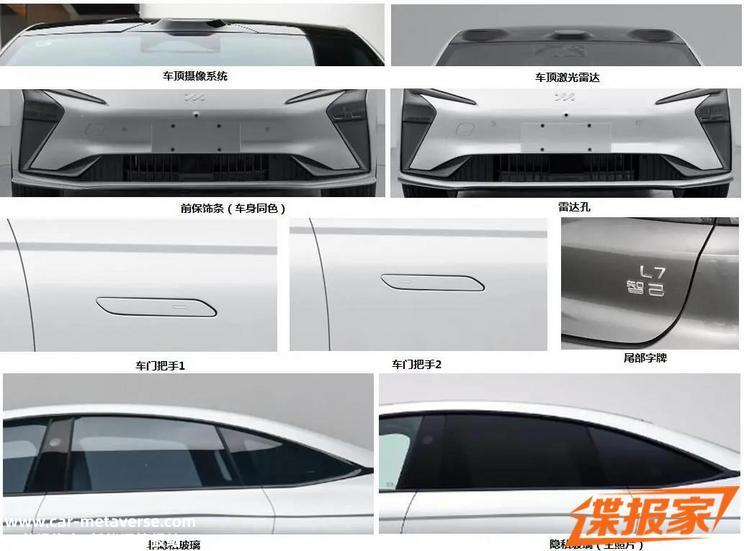 增入门版/搭231kW电机 新款智己L7信息