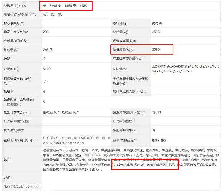 增入门版/搭231kW电机 新款智己L7信息